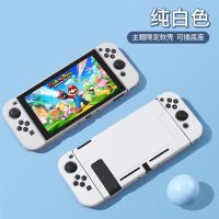 米白色[硅胶软壳-可带壳充电] Ns款[无赠品] 任天堂Switch保护套Ns游戏机保护壳一体彩绘软壳创意收纳包配件