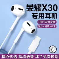 荣耀X30专用耳机[一条]9D音质 [Typec接口+通话+听歌+游戏] 适用华为荣耀X30耳机线原装入耳式荣耀X30原