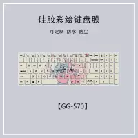 GG-570 灵越15-5510 适用戴尔电脑15.6寸灵越15Pro-5518 5510 5515笔记本键盘保护膜垫