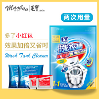 1袋 中国台湾洗衣机槽清洗剂清洁剂家用滚筒全自动杀菌消毒除垢清