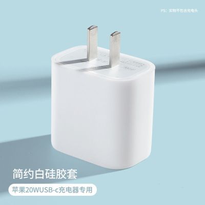 单个装[简约白] 苹果12数据线保护套手机充电器ipadair防折断充电线耳机缠绕绳20W