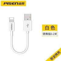 快充0.2米便携数据线 [品胜正品]一条装 iPhone6s数据线7P苹果8充电线器13快充12手机11短XS加长X通用