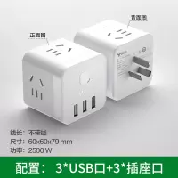 [无线白色][3USB+3插座] 魔方插座usb面板多孔充电 快充插头转换器插排多用功能接线板多孔Type-C排插USB