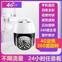 (有电无网)4G版高清-32灯 128GB 1080p 4mm 摄像头室外家用手机远程太阳能360度全景无线不插电需网络