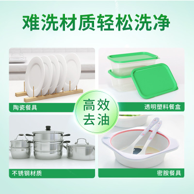 洗洁精 洗涤剂洗碗茶清绿茶餐具果蔬清洁小瓶厨房专用家用