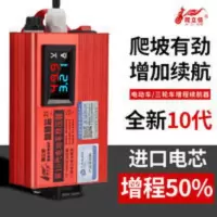 电动车增程续航器 电动车增程续航器60v静音72v电容智能稳压提速器增加里程保护电瓶