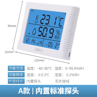 [A款]标准单机+内置探头(测温-40~80℃) 乐享温度湿度计表显示屏仪器实验室内工业家用高精度带探头