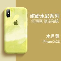 9-水月黄 iPhone 12mini 苹果X手机壳iPhone11pro全包硅胶12mini超薄12promax防摔X
