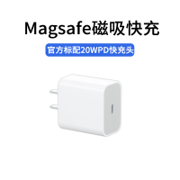 PD 20W闪充头[官方正品] 苹果13无线充电器MagSafe磁吸式手机xr充电头适用iphone12华为pd快充线2