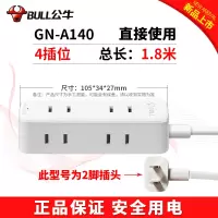 A140-4插位1.8米(15mm轻薄扁平插头) 超薄扁插头扁插座转换器缝隙插座移位器靠墙插线板扁头扁平插排三插薄插头小