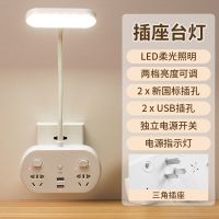 F93台灯转换器+[2USB] 创意插座LED阅读多功能台灯护眼USB转换器卧室床头婴儿喂奶小