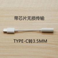 高品质带芯片TYPE-C转3.5MM圆耳机转换头转接线转换器 高品质带芯片TYPE-C转3.5MM圆耳机转换头转接线转换