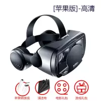 苹果-无蓝光版-高清 单机 苹果iPhone手机专用 VR眼镜3D玩游戏机虚拟现实体感AR高清头盔