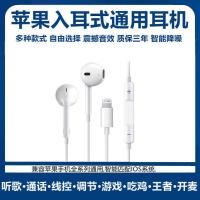 天籁之音二代DPS聆听好声音耳机 6/6Plus通用 适用苹果有线耳机入耳式iPhone13/12/11高音质线控带麦苹