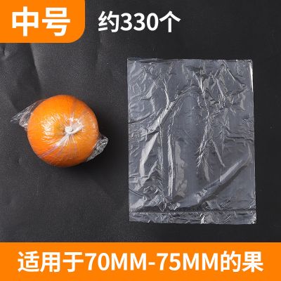 中号15*19cm(1包约330个) 1 脐橙保鲜袋橙子柑橘包装袋一次性包橘子的保鲜袋家用水果保鲜袋子