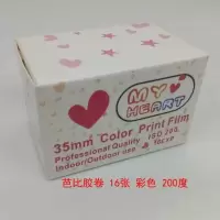甜心16张 相机胶卷柯达彩色135型35MM菲林防水相机LOMO相机黑白胶卷