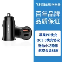 [苹果PD20W+QC3.0快充]小巧隐形款 车载充电器PD快充苹果13汽车用usb一拖二点烟器转换插头