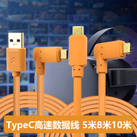 USB转Typec 3.0线 1.5米 typec转3.0USB VR眼镜typec3.1高速线 5米A-C充电线ocu