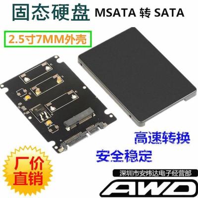 MSATA 转 SATA 仅支持MSATA硬盘 其他 MSATA/ M.2 NGFF转SATA3二合一SSD固态硬盘 2