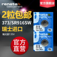 373/SR916sw-2粒 瑞士373手表电池SR916SW石英LTP-2069/2064卡西欧1343TITUSL4