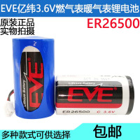 裸电池 锂能 3.6V仪表专用锂电池 燃气表流量计2号C型电池