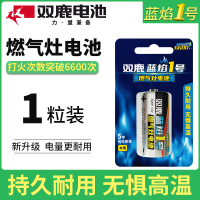 升级版蓝焰1号1粒 1号电池碳性一号大号1.5V热水器燃气灶煤气灶天然气灶专用D型干电池大号手电筒收音机通用R20家用电