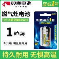 升级版蓝焰1号1粒 1号电池碳性一号大号1.5V热水器燃气灶煤气灶天然气灶专用D型干电池大号手电筒收音机通用R20家用电