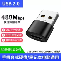 黑色◆一个装★USB2.0标准★480Mbps快速传输 USB-A公转C母 尚优琦USB3.0转TYPE-C母数据线转接