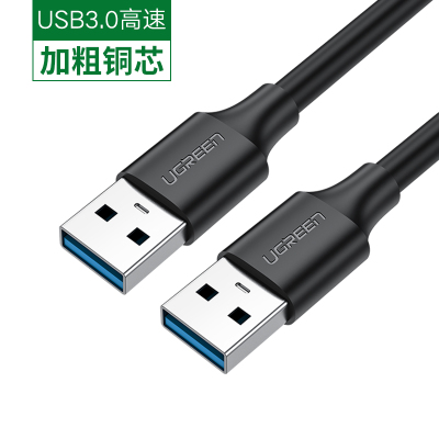 [圆线]USB3.0高速传输*1GB文件3秒传 0.5m 绿联usb3.0数据线双头公对公移动硬盘盒笔记本电脑散热器机顶