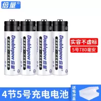 4节5号780毫安充电电池 5号充电电池5号电池套装充电器配4节可充电电池镍氢五号电池