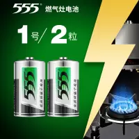 1号电池2节 电池1号电池燃气灶大号热水器R20一号锌锰干电池1.5V