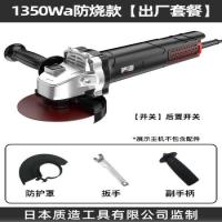 [1350Wa防烧款](出厂配) 日本质造角磨机多功能家用打磨机手磨机小型磨光机手砂轮机切割机