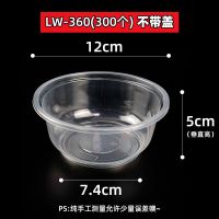 360型[无盖]300只 一次性碗筷餐盒汤碗家用塑料圆形外卖打包盒小碗带盖餐具结婚饭盒