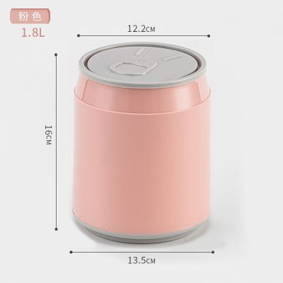 桌面款1.8L(粉色) 家用客厅厨房垃圾桶可乐罐按压卫生桶翻盖垃圾桶5升、10升收纳桶