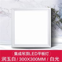 300*300 16瓦 集成吊顶led灯窄边300×300×600厨房卫生间嵌入式平板