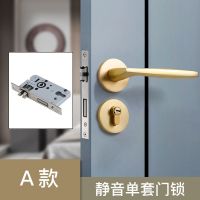 A款标配静音门锁 金色门锁室内卧室房门锁静音磁吸分体门锁家用通用型拉丝金门把手