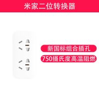 米家二位转换器 收藏加购立即发货 米家魔方转换器插线板3USB快充拖线板无线接线板多功能插座