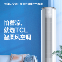 TCL KFRd-72LW/D-MT21Bp(B1) 3匹圆柱式空调一级变频 新能效冷暖智能柔风ME/MT