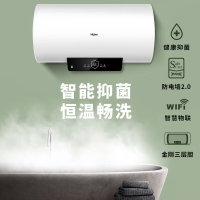 海尔(Haier) EC5001-PA1(U1) 50升储水式电热水器 2000W 智能APP控制 健康抑菌洗 节能省电