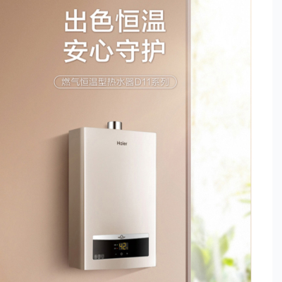 [24h闪发]海尔(Haier) JSQ22-12D11(12T) 12升天燃气热水器 50℃高温锁 变频恒温 安全自检