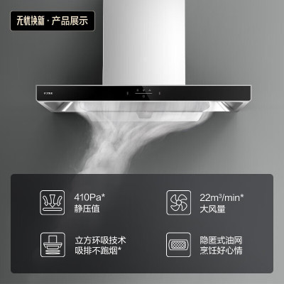方太 CXW-358-EMC3A 欧式抽吸油烟机家用厨房脱排20风量新品升级仅烟机