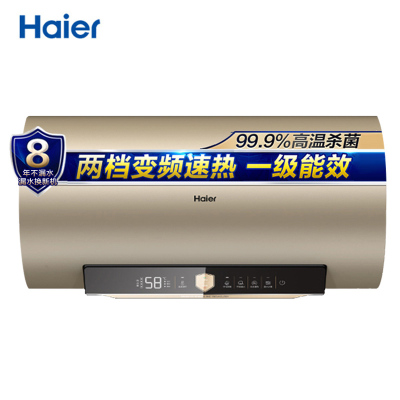 [24h闪发]海尔(Haier) ES100H-GA3(2AU1) 100升3.3KW变频速热 智控 一级能效 健康抑菌