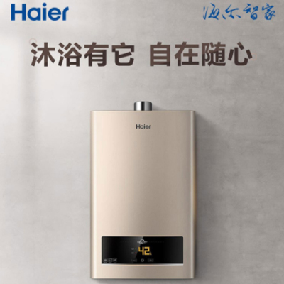 [24h闪发]海尔(Haier) JSQ25-13ZDS 燃气热水器 13升智能恒温燃气热水器 天然气