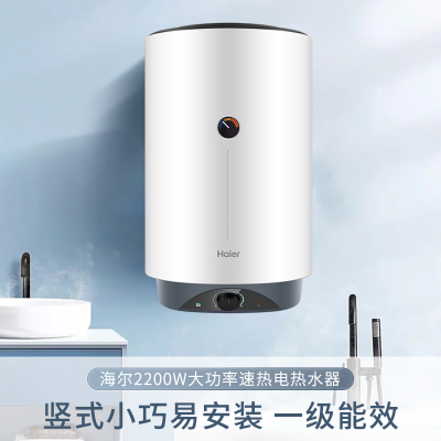 [24h闪发]海尔(Haier)ES60V-V1 60升电热水器 2200W速热 一级能效便捷操控 安全防电墙