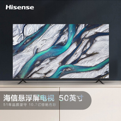 海信(Hisense)  50E3G电视旗舰店 50英寸 AI语音 4KHDR超高清悬浮屏电视