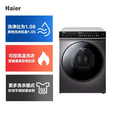 24h闪发I海尔(Haier) EG100HBDC189SU1 10公斤直驱滚筒洗烘干一体 微蒸空气洗