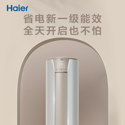 [元旦大促]海尔(Haier)KFR-72LW/28KCA81U1 3匹变频1级节能柜机客厅 自清洁立式空调套机