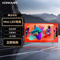 康佳(KONKA) 75A6 PRO 75英寸 Mini LED 120Hz高刷 WIfi6 4K全面屏