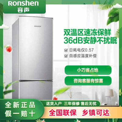 容声(Ronshen)BCD-172D11D 172升双开门小型家用节能租房宿舍两门电冰箱