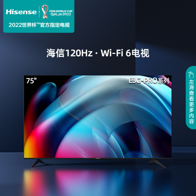 海信(Hisense) 75E3G-PRO 75英寸电视  超薄悬浮全面屏智慧语音液晶电视机